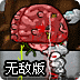 ���Ǵ��������޵а�